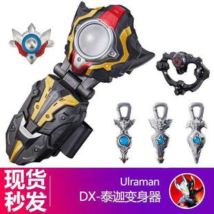 泰加澳特曼泰嘉火花变身器召唤器玩具戒指水晶戒指变身器男孩玩具