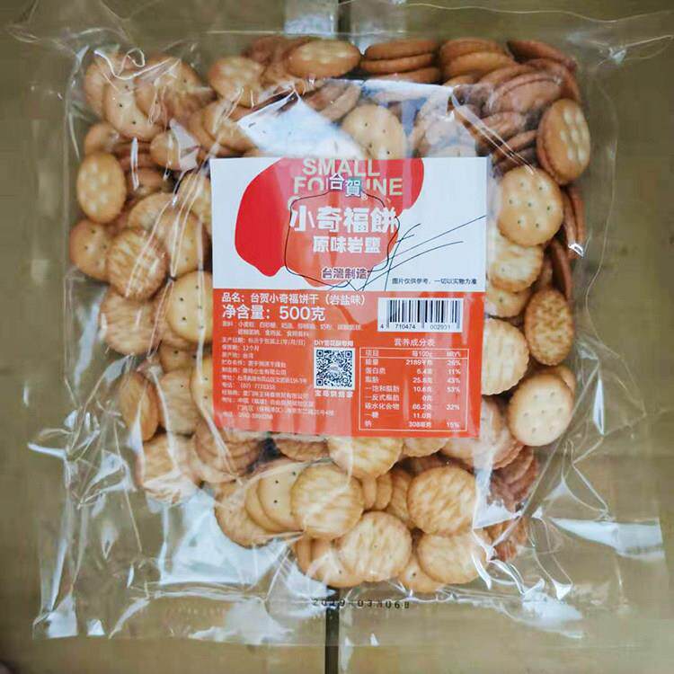 台湾进口太和小七福小圆饼干钮扣饼点心雪花蛋糕专用DIY材料