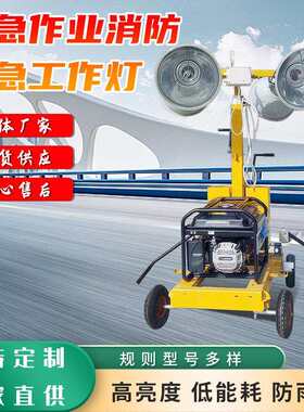 SDMB移动照明灯5米升降室外用照明灯车大功率发电机照明灯厂家