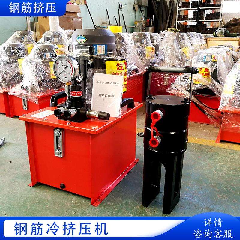 钢筋插入挤压套筒 钢筋连接机挤压钳 JYJ-32冷挤压连接机
