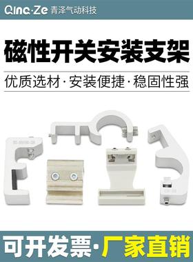 SC气缸CS1-F U磁性开关支架CMSG固定支架MBB配件D-A93 SU气缸