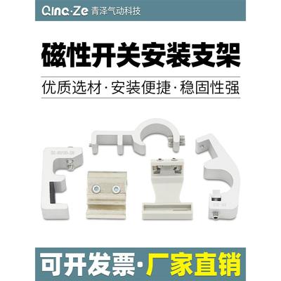 SC气缸CS1-F U磁性开关支架CMSG固定支架MBB配件D-A93 SU气缸