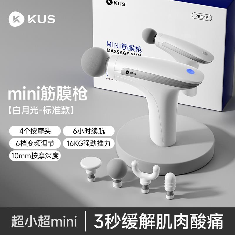 高档迷你筋摩颈膜枪肌肉放松按器女生mini摩枪男女多功能按静音膜