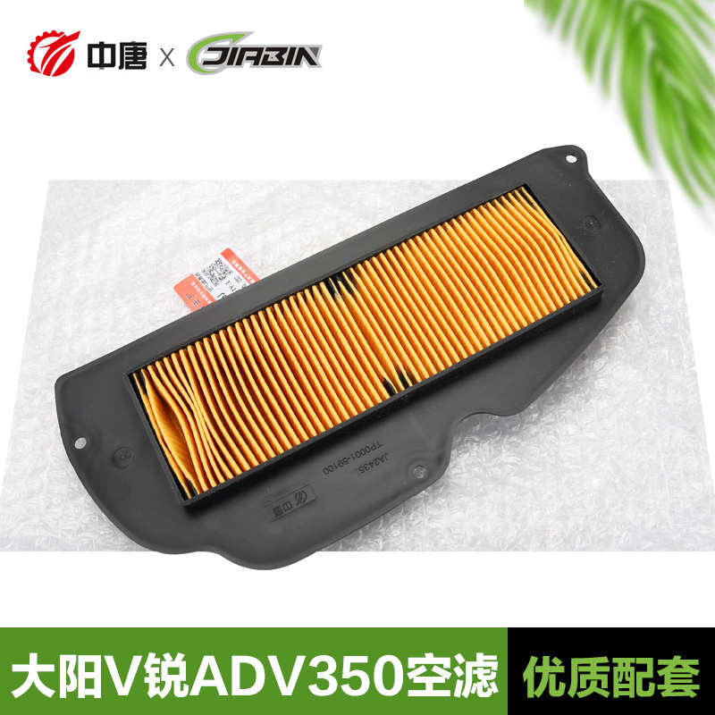 大阳踏板摩托车V锐ADV350T-6空气滤芯VOREIA滤清器过滤器空滤配件