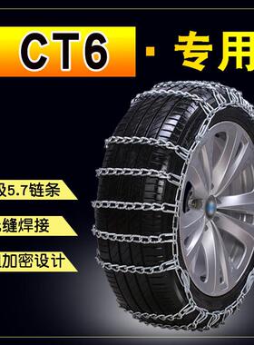 适用于凯迪拉克CT6235/50R18245/45R19加粗铁链汽车防滑链条