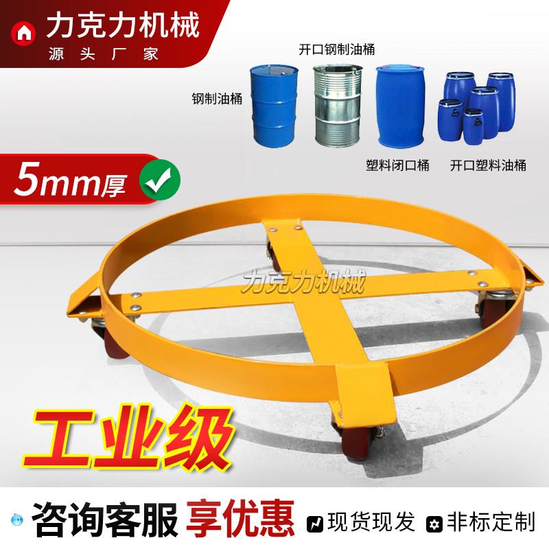 厂家促销重型平移油桶搬运车四轮周转底座滑行不锈钢移动车SD55A