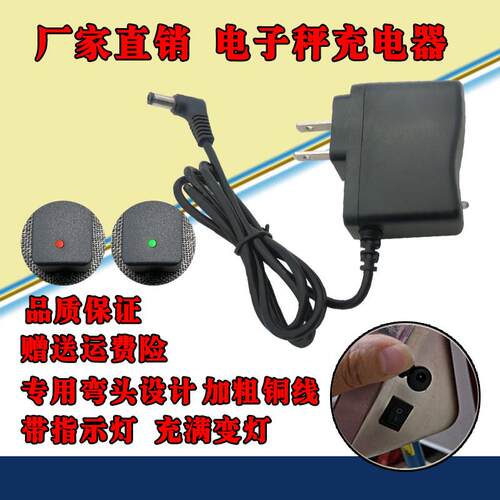 凯丰/大红鹰/豪庭/永洲电子秤充电器220VAC/50Hz电源适配器电源线