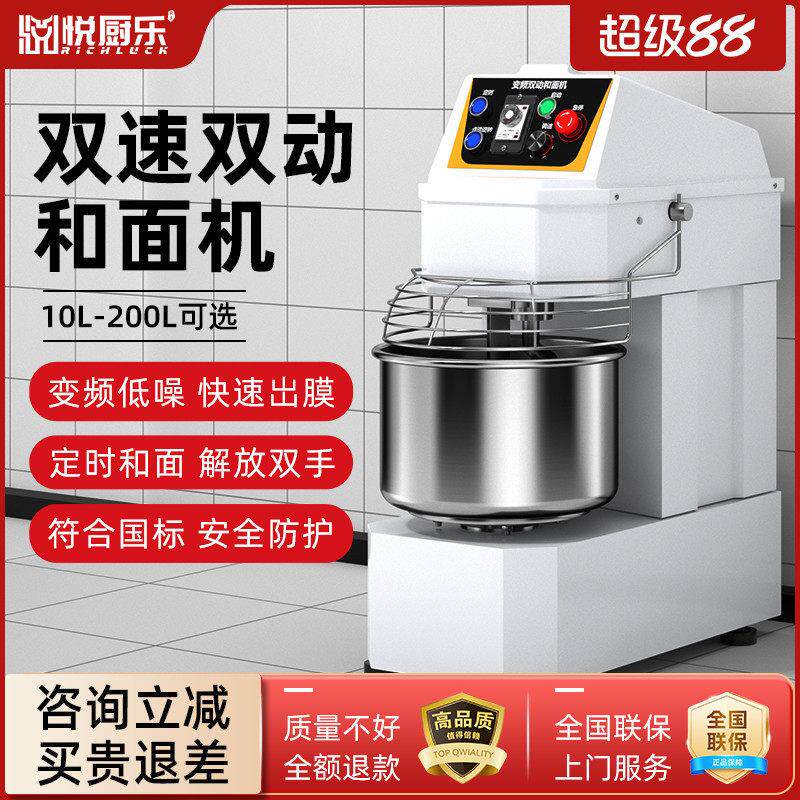 悦厨乐静音和面机商用25公斤双动双速打面揉面机不锈钢立式搅拌机