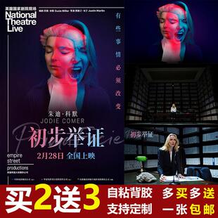 初步举证电影海报墙贴纸朱迪科默剧照周边宿舍卧室装饰壁纸贴画