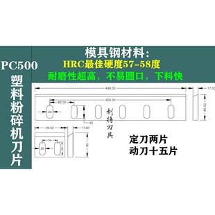塑料粉碎机刀片SKD11耐磨30040型强力尼龙碎料破碎机刀片配件文穗