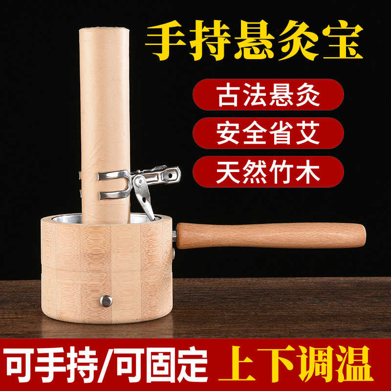 艾灸艾条手持器艾灸盒雷火灸器具支架随身灸家用防烫网玄灸