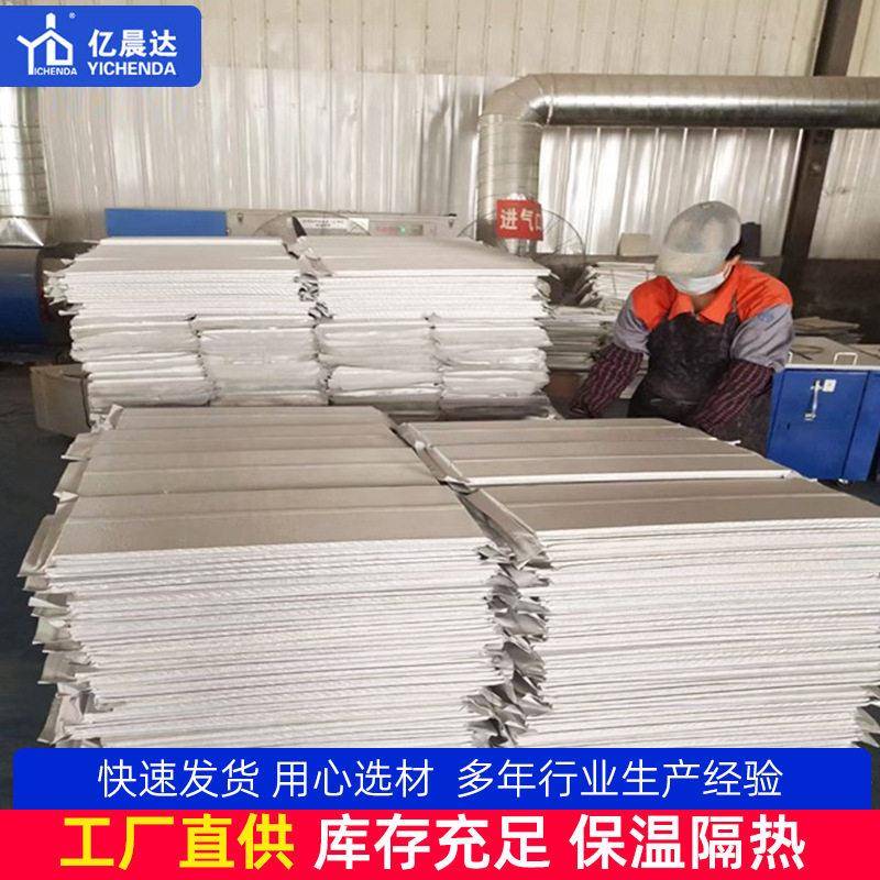 建筑用STP保温板外墙建筑无机纤维复铝膜板真空保温隔热板现货