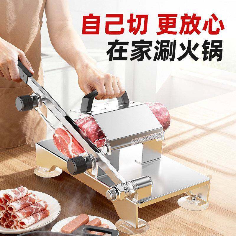 羊肉卷切片机家用年糕刀冻切肉片机商用神器手动小型牛肉火锅冻肉,厨房/烹饪用具,手动切片器,淘宝优惠券,粉丝福利购,淘宝优惠卷
