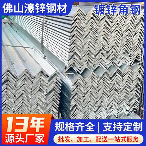 热浸镀锌三角钢50x50角钢Q355B不等边角钢割焊接钢结构角铁