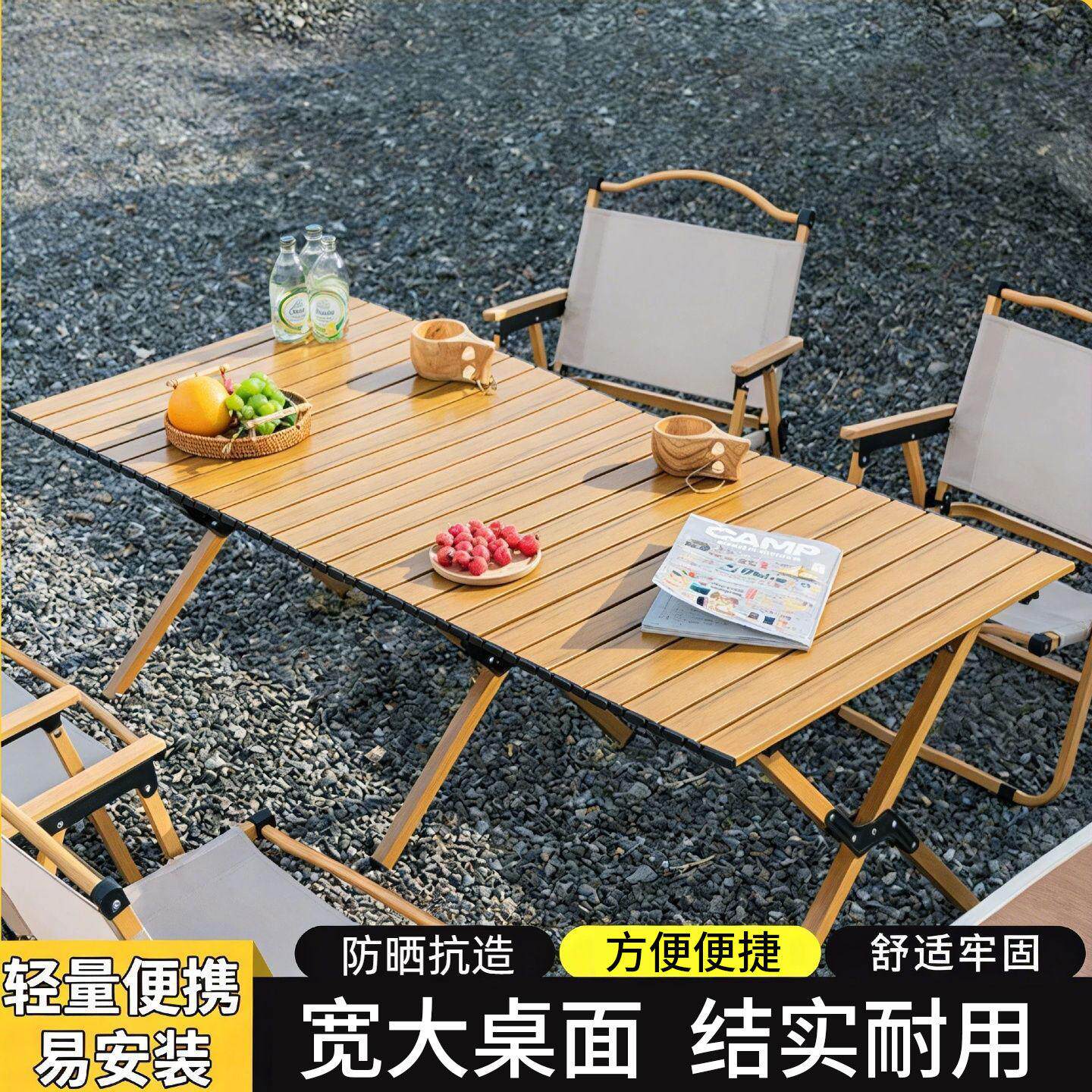 露营桌椅蛋卷桌野炊全套装备野餐便携户外便携折叠桌子椅子一体
