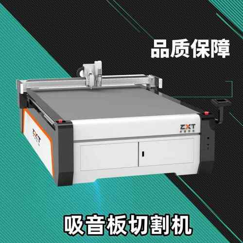 吸音板切割机聚酯纤维隔音棉裁切机无纺布毛毡切割机