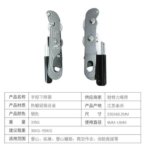 户外高空速降stop手控式下降器攀岩登山铝合金缓降器防坠器防护