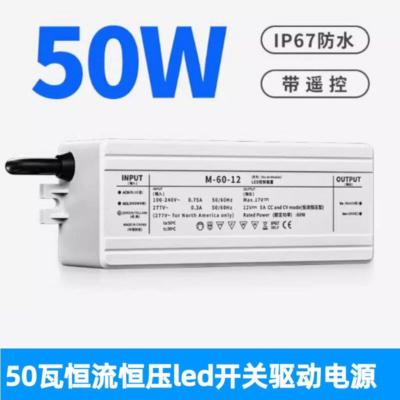 50W恒流恒压LED电源射灯驱动开关户外防水广告投影灯开关驱动电源