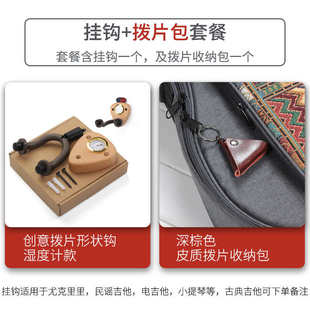 里里尤木挂架挂钩丝小提琴榉克葫芦墙壁吊架悬琵琶吉他曼陀林底座