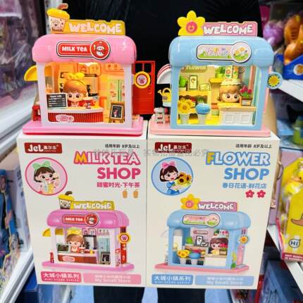 嘉尔乐大城小镇diy商店奶茶店鲜花店面包店手工拼装小屋模型玩具