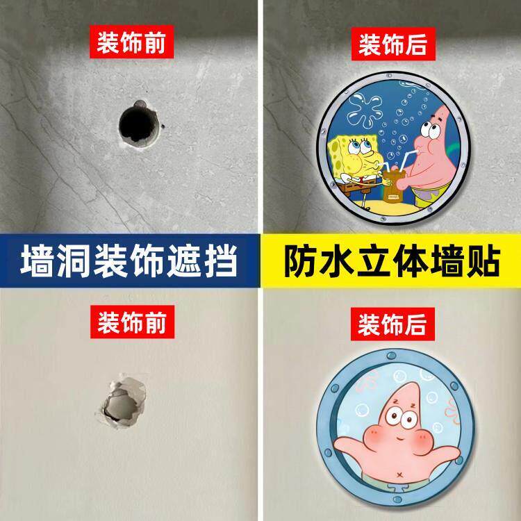 瓷砖洞孔盖遮卫生间浴室瓷砖遮丑补洞防水墙贴墙面遮挡装饰墙壁贴
