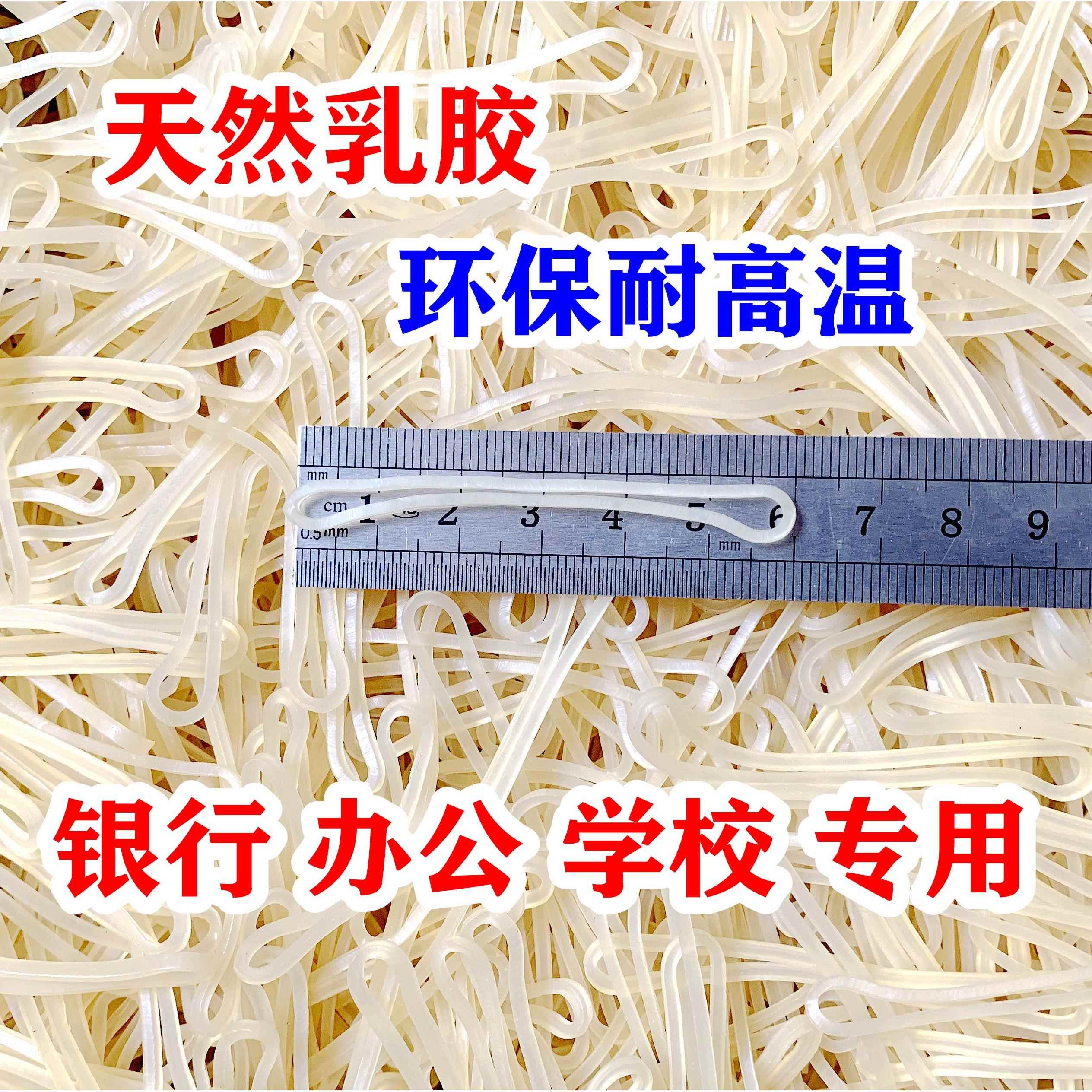 北塔乳胶圈办公用品橡皮筋财务牛皮筋橡胶圈橡皮半透明环保耐高温
