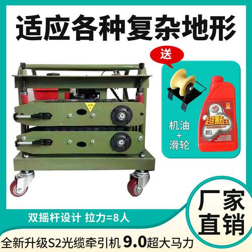 电缆输送机牵引移机纤管道光纤地埋便携TVL式孔小型动方便光牵引