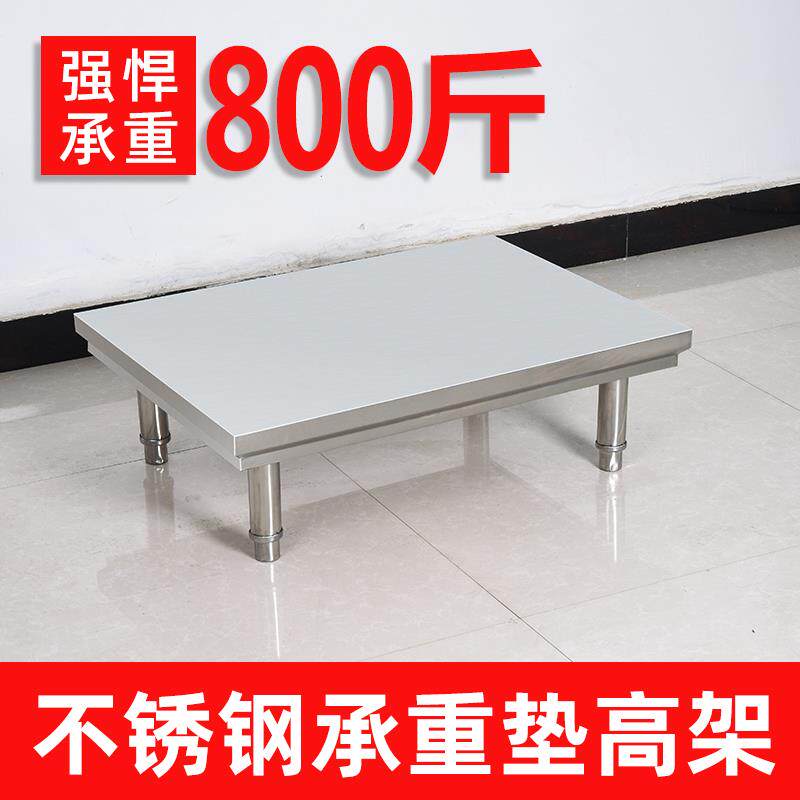 加厚不锈钢拆装防潮垫高架厨房增高矮支架台子商用落地承重操作台