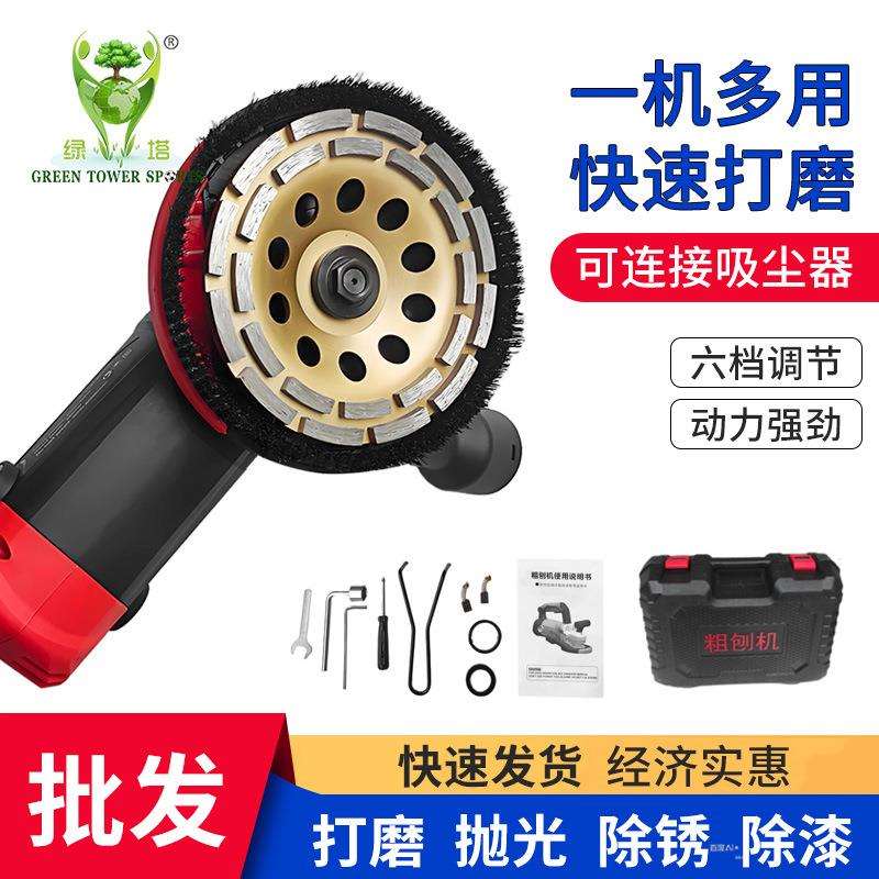 粗刨机吸尘电动墙面刨墙机混凝土水泥地坪打磨机铲灰铲墙机