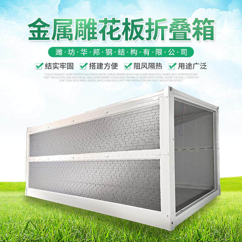 防疫隔离房折叠式集装箱房办公住人可移动快拼房工程建筑临建房屋