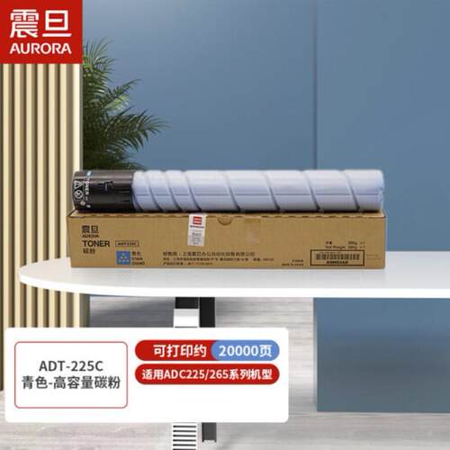 震旦AURORA）ADT-225KCMY原装碳粉墨粉硒鼓成像鼓组件ADC225/265