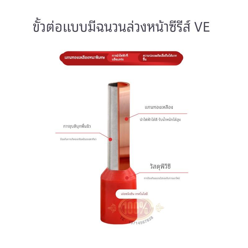 VE管型预绝缘端子E0508 E7508 E1008 VE1508 E2508 E4009针式线鼻