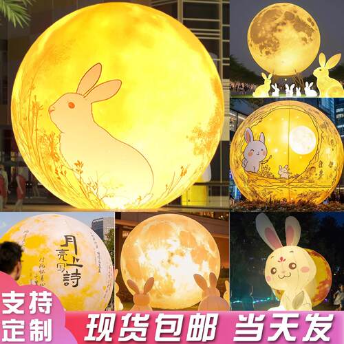 中秋节户外活动美陈发光充气月球玉兔子悬挂装饰月亮星球气模定制