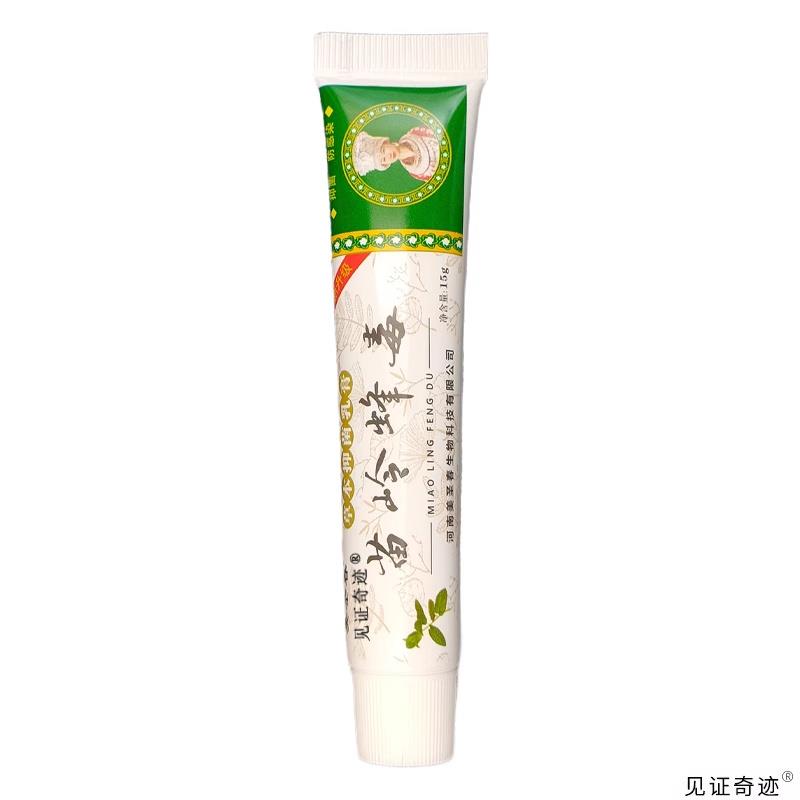 河南美FLU盒圣春毒苗岭蜂毒见草本抑菌乳膏15g/正品苗岭五软膏证