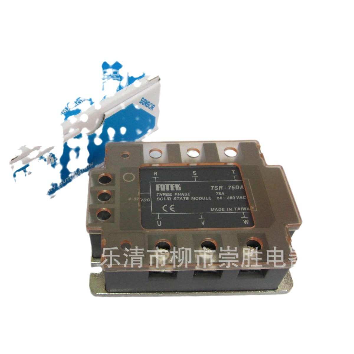 三相固态继电器TSR-75DA 直流控制交流