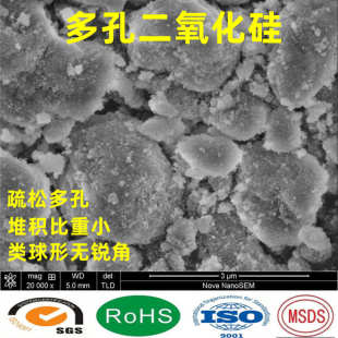 10μm比重小吸附性强粒度分布集中流动好 多孔疏松二氧化硅软硅2
