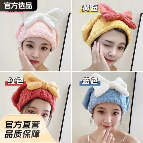 New Bow Dry Hair Cap - Quick Drying and Absorbent, Cute Bow
