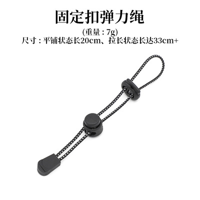 户外弹力绳爬山背包扩展外挂扣可调节捆扎绑带松紧扣登山杖固定扣