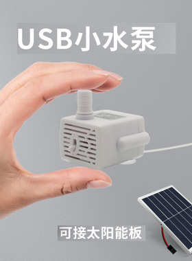 缸USB潜水泵底吸离水自停抽水泵过滤器低压5V迷你宠物换水泵
