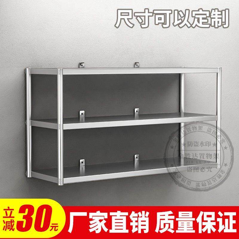 后厨吊架挂墙三层货架不锈钢厨房上墙置物架墙上壁挂式层架收纳柜