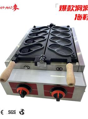 千麦洞洞鞋鸡蛋仔机器拖鞋烧鸡蛋仔机商用鞋子烧机洞洞鞋鸡蛋仔