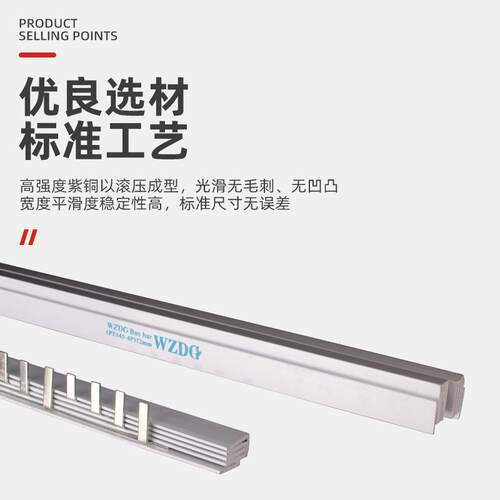 厂家供应文正汇流排4p紫铜连接空开断路器接线端子安装母线排