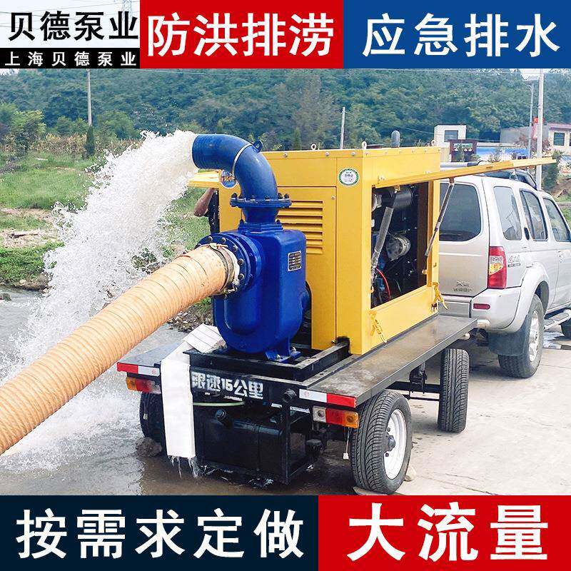 柴油机移动拖车防汛排涝排污自吸泵灌溉市政应急大流量排水泵车