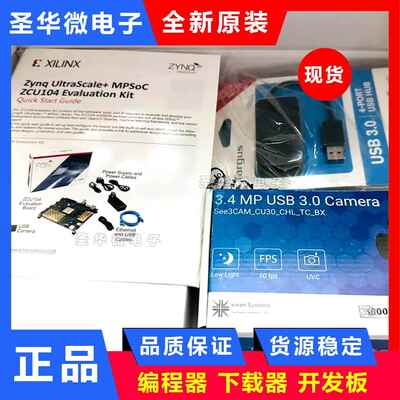 赛灵思Xilinx Zynq EK-U1-ZCU104-G ZCU102 ZCU106开发板评估套件