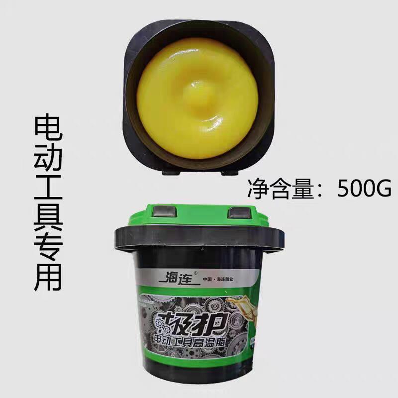 工业润滑油电动工具电锤电镐黄油