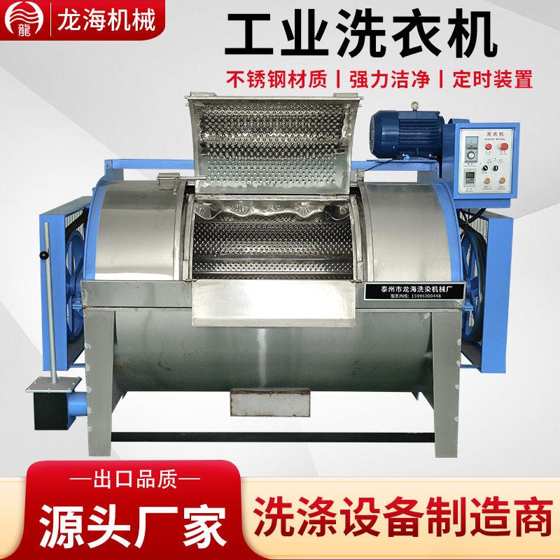 100公斤大型工业洗衣机工厂酒店用布草毛巾驼毛大容量卧式洗衣机