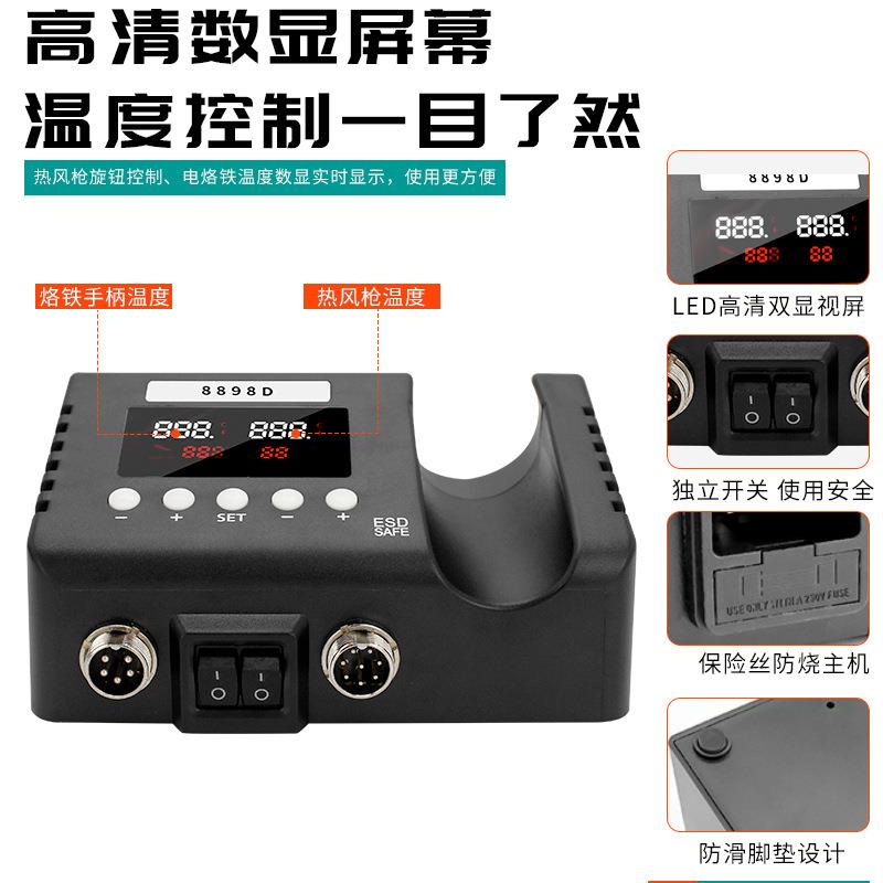 厂家升级8898D数显液晶显示屏二合一吹焊台维修专用电焊笔返修台