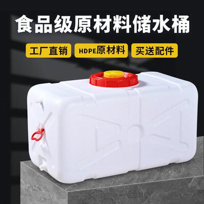 大容量水箱加厚塑料桶水桶家用储水用食品级大号卧式长方形蓄水塔