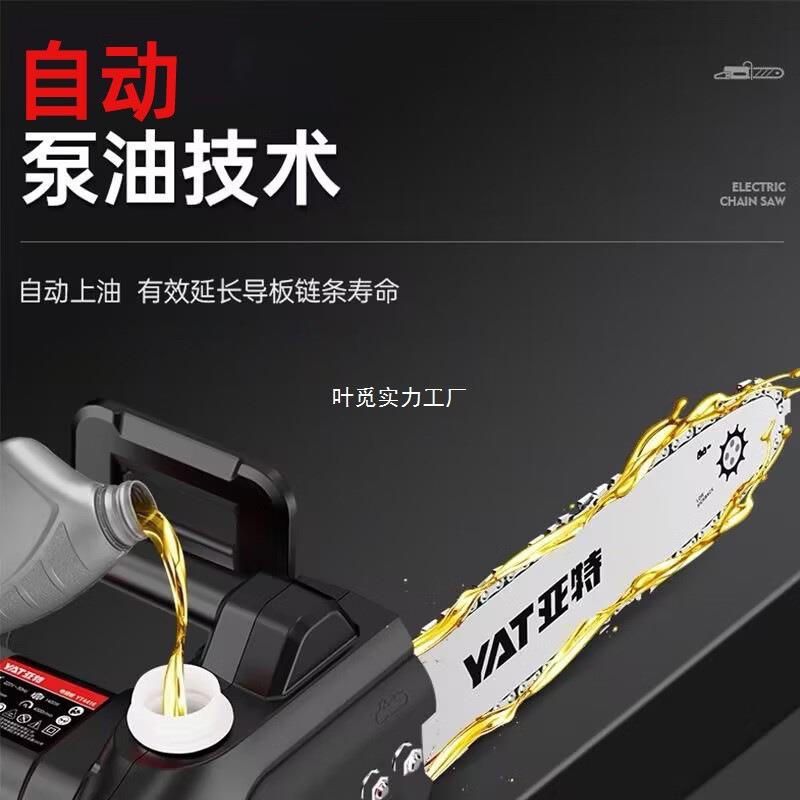 亚特YAT2插电锯家锯用12寸16寸伐木锯锯柴电动27190V手持树电链锯