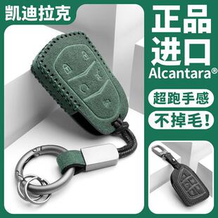 适用于凯迪拉克钥匙套xt5xt4ct5ct6xt6汽车ct4扣atsl壳xts包